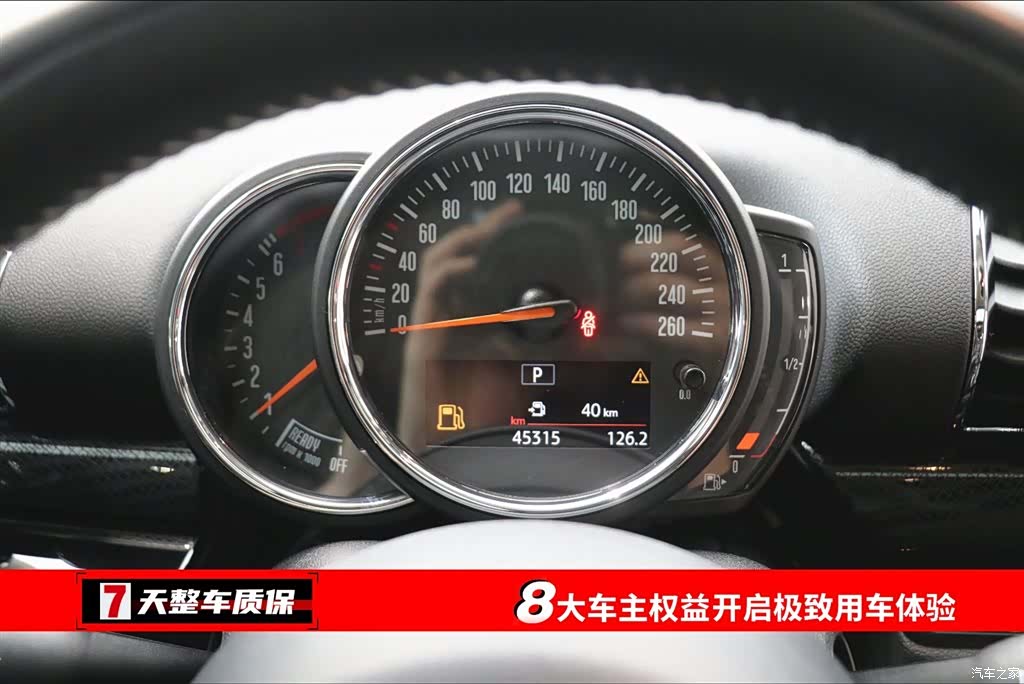 Mini Clubman, 2020 3