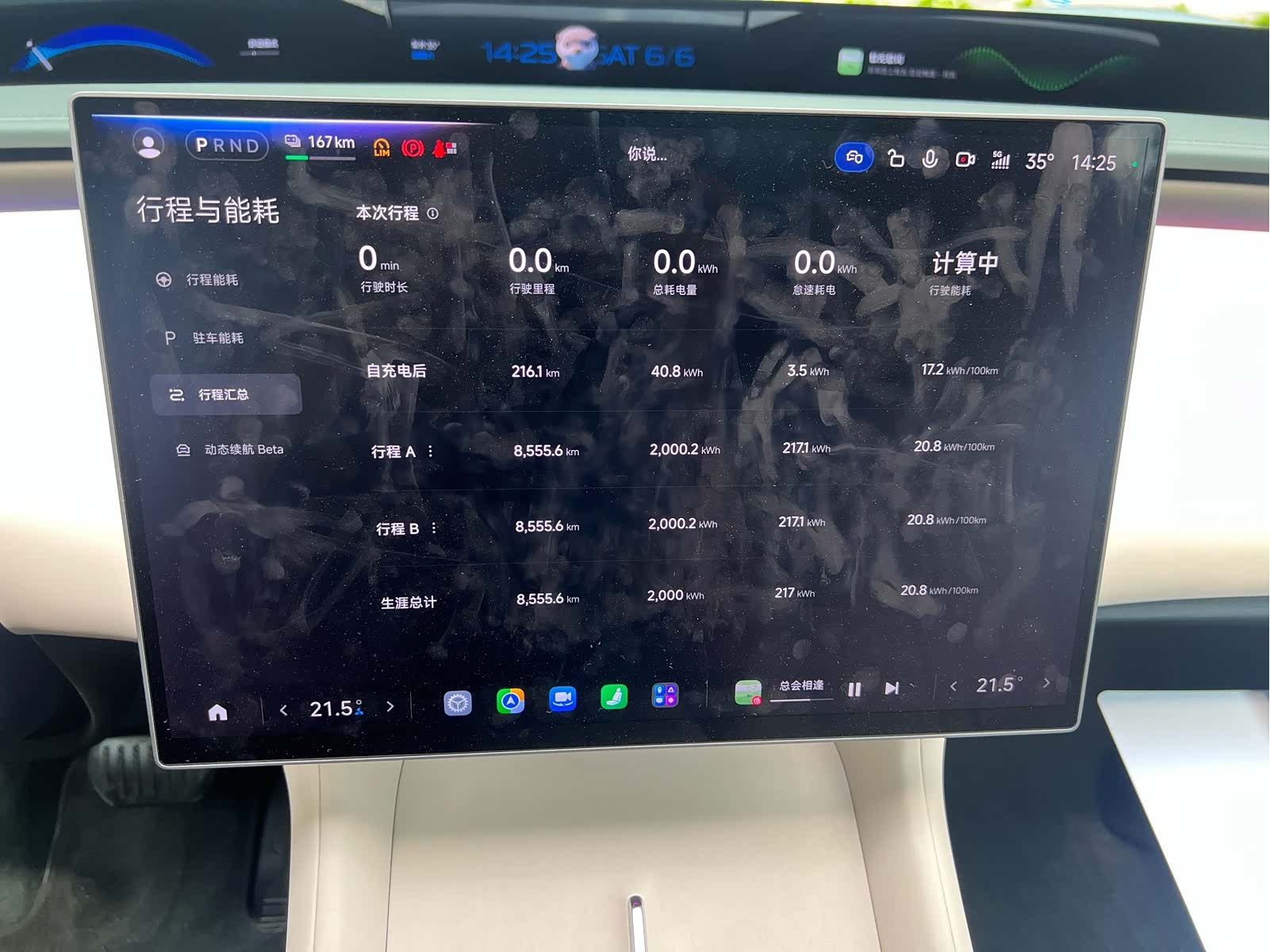 Xiaomi YU7, 2025 28