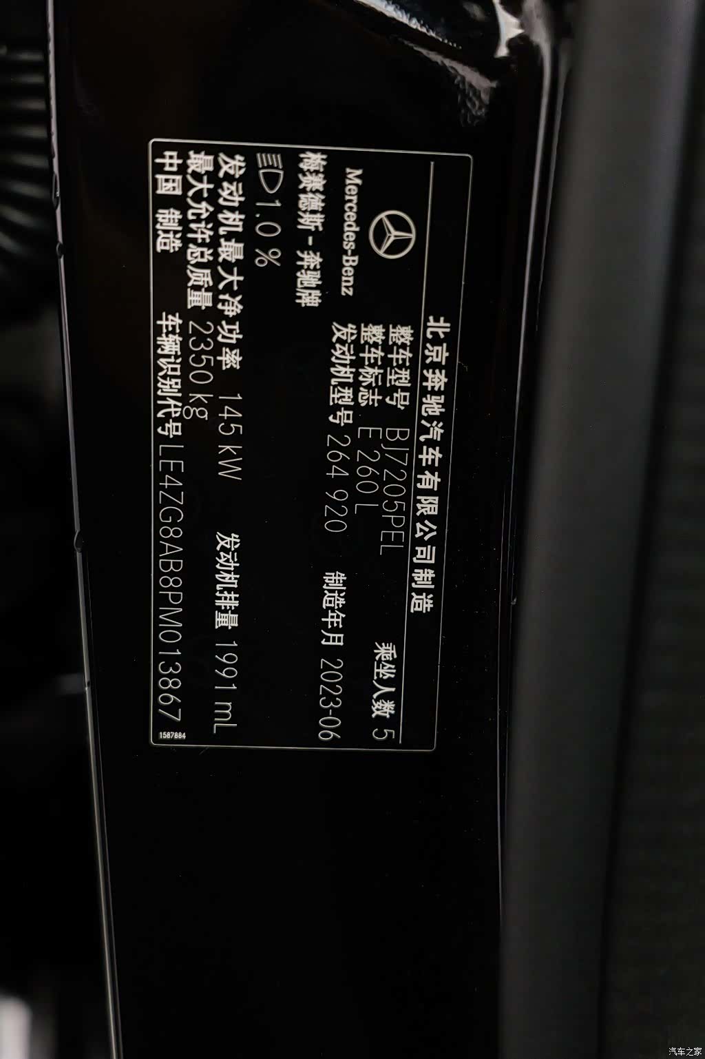 Mercedes-Benz E-Class, 2023 22