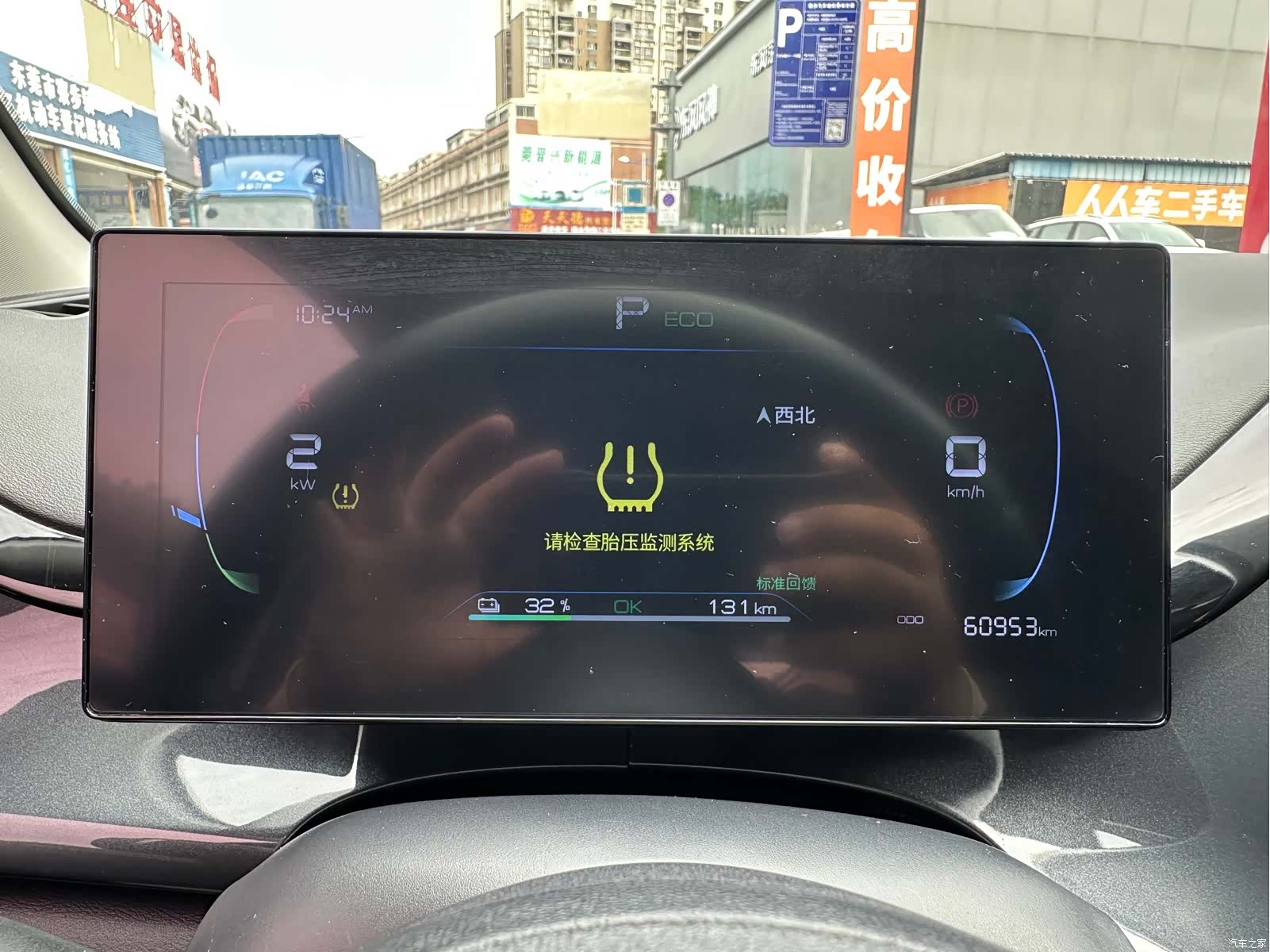 BYD E2, 2023 20