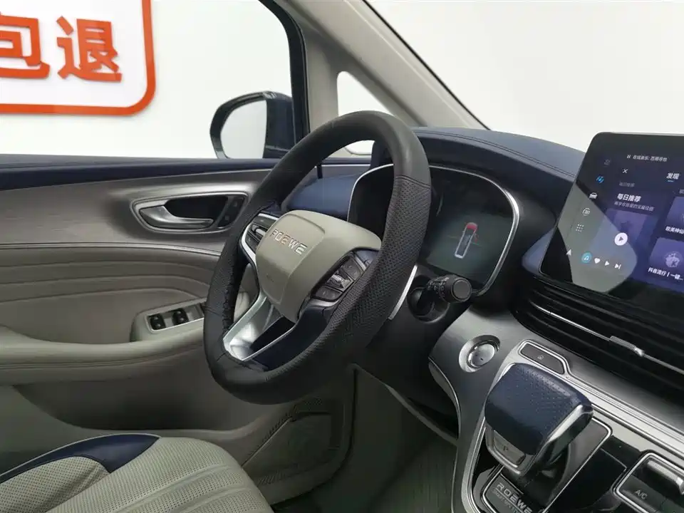 Roewe iMAX8