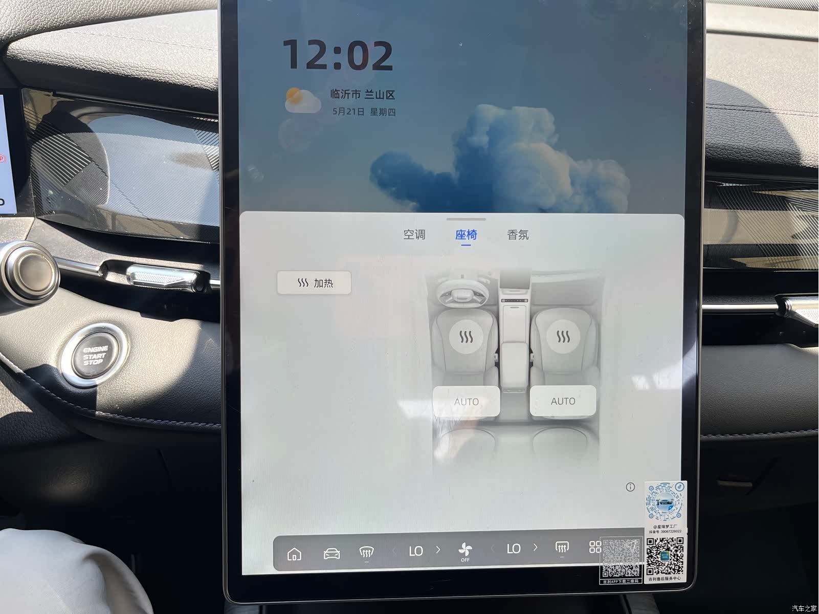 Geely Preface, 2024 10