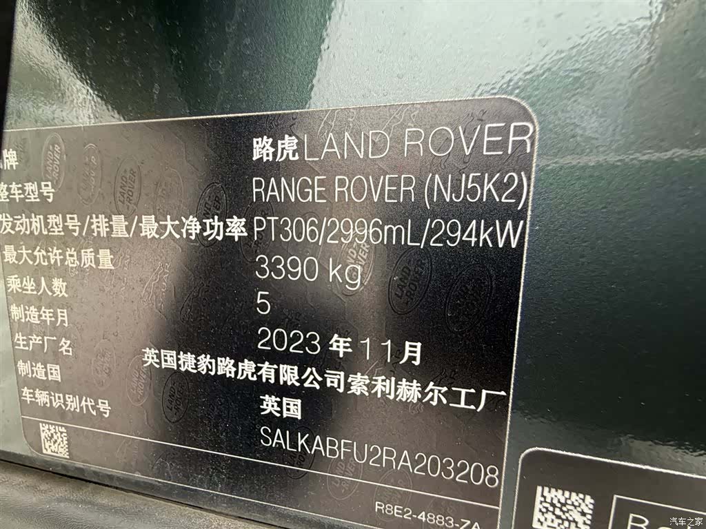 Land Rover Range Rover, 2024 32