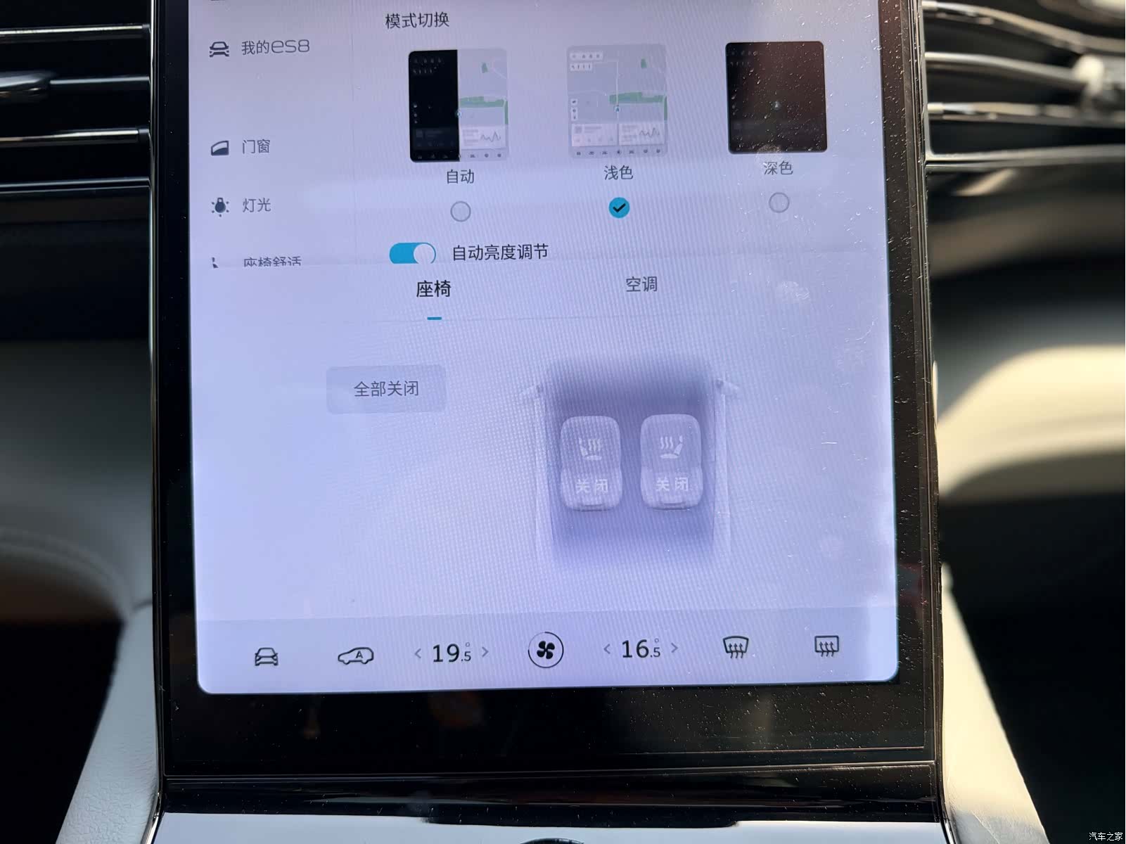 NIO ES8, 2021 24