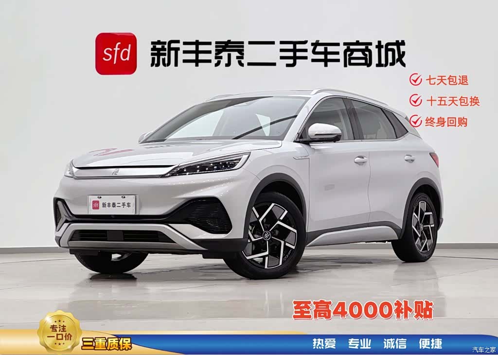 BYD Yuan, 2023 1