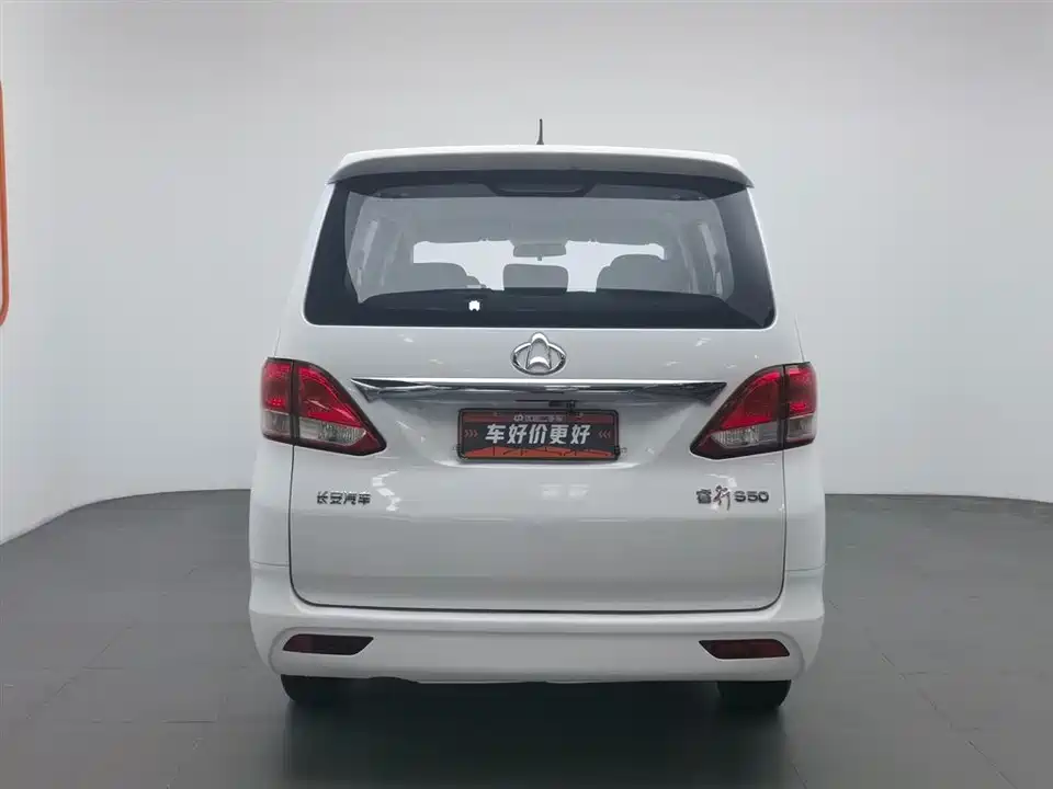 Changan Kaicheng Changan Ruixing S50
