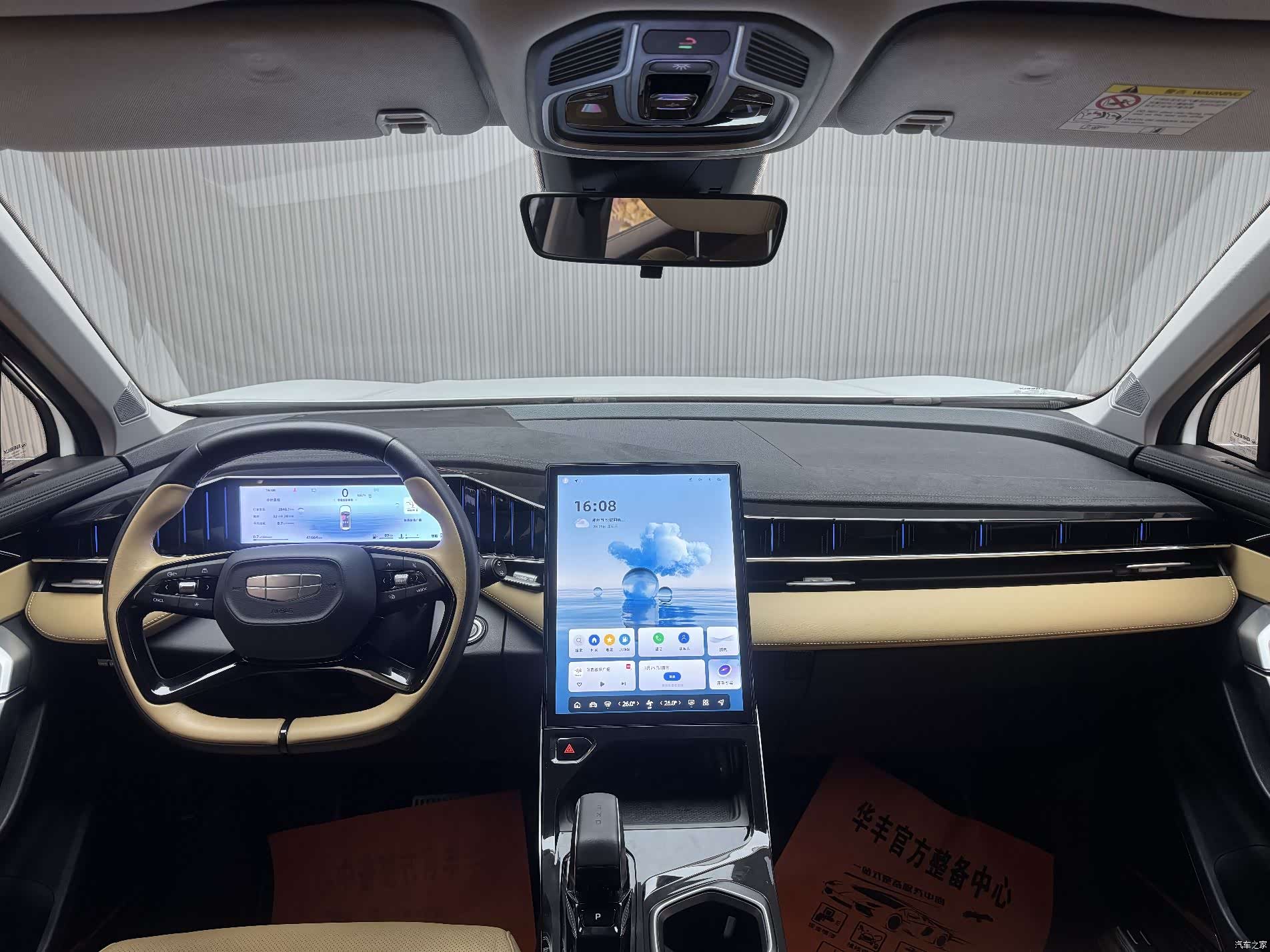 Geely Boyue, 2023 3