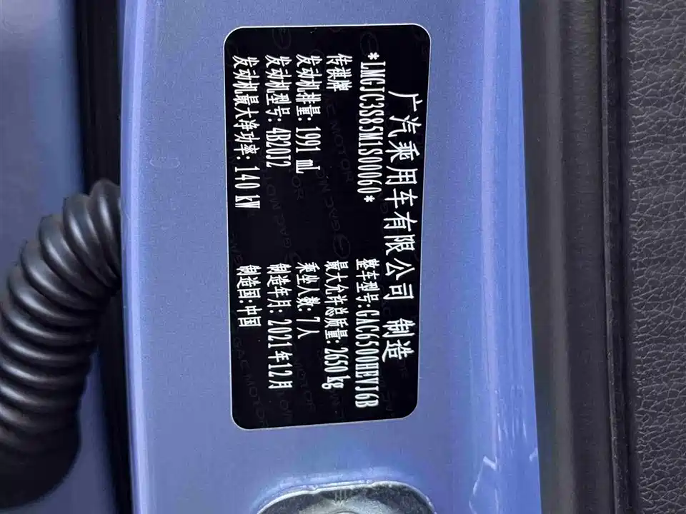 Trumpchi Trumpchi GS8