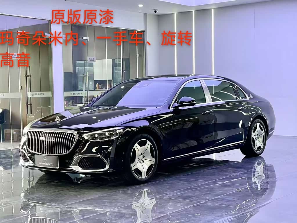 Mercedes-Benz Maybach S-Class