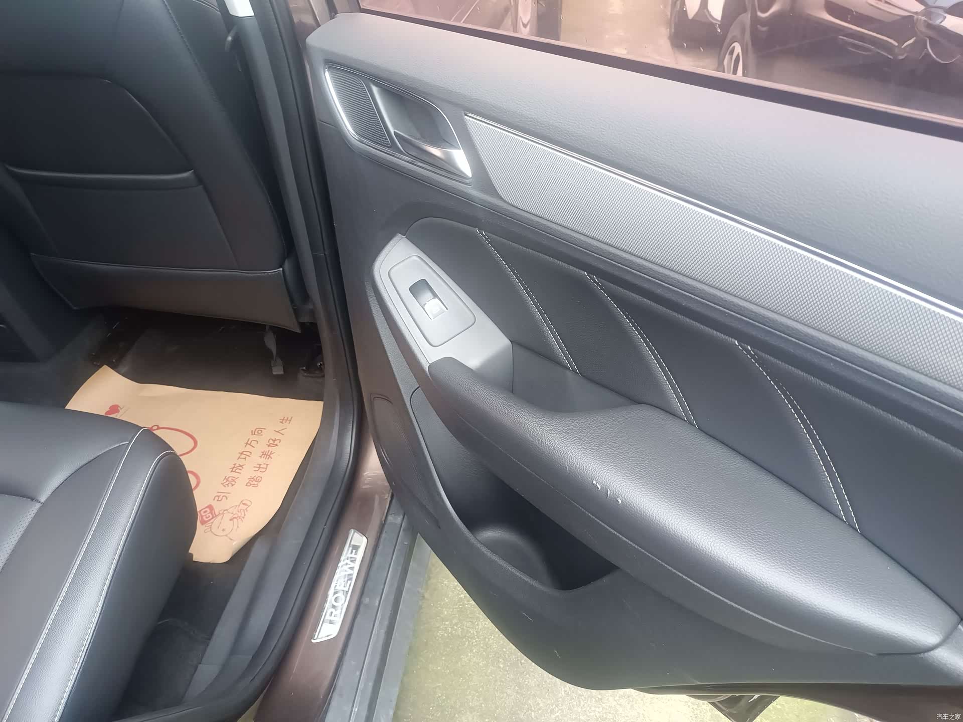 Roewe RX5, 2017 8