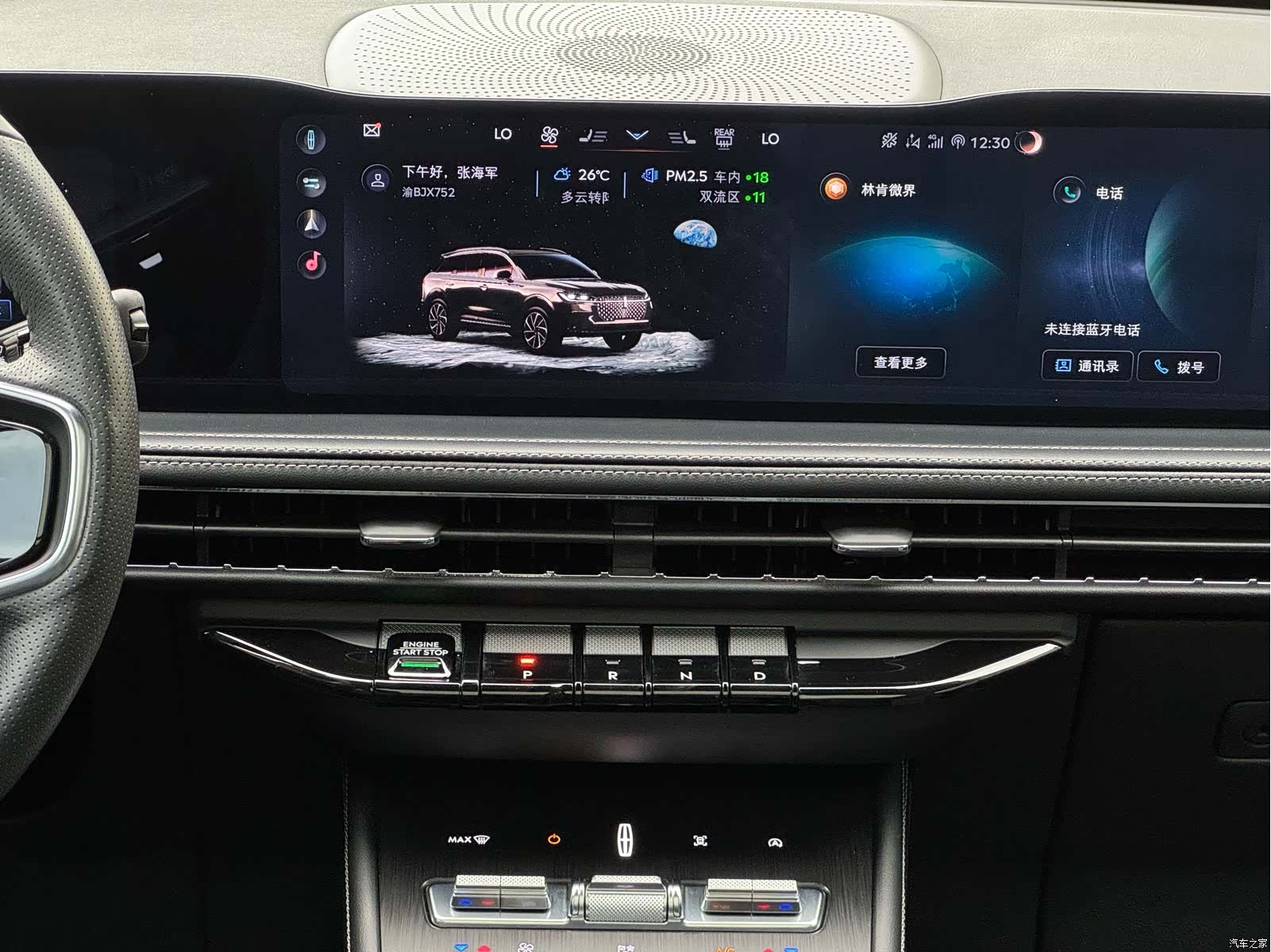 Lincoln Corsair, 2024 12