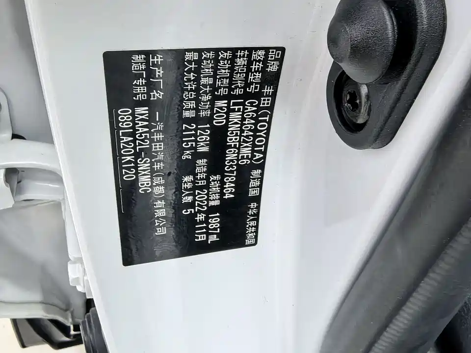 Toyota RAV4 Rongfang