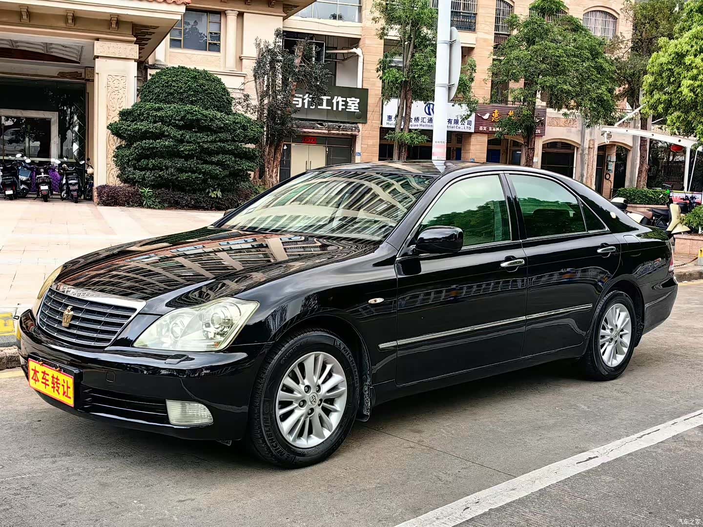 Toyota Crown, 2008 1