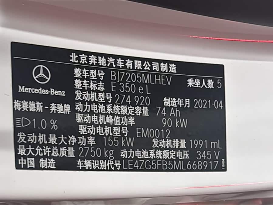 Mercedes-Benz E-Class 2021, фото 9