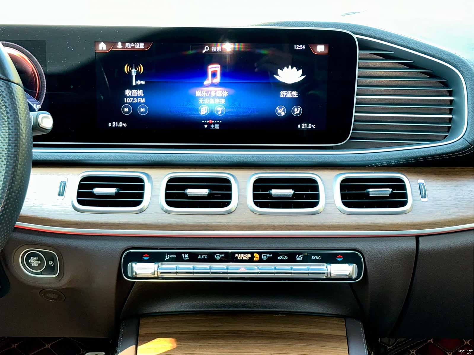 Mercedes-Benz GLS, 2024 13