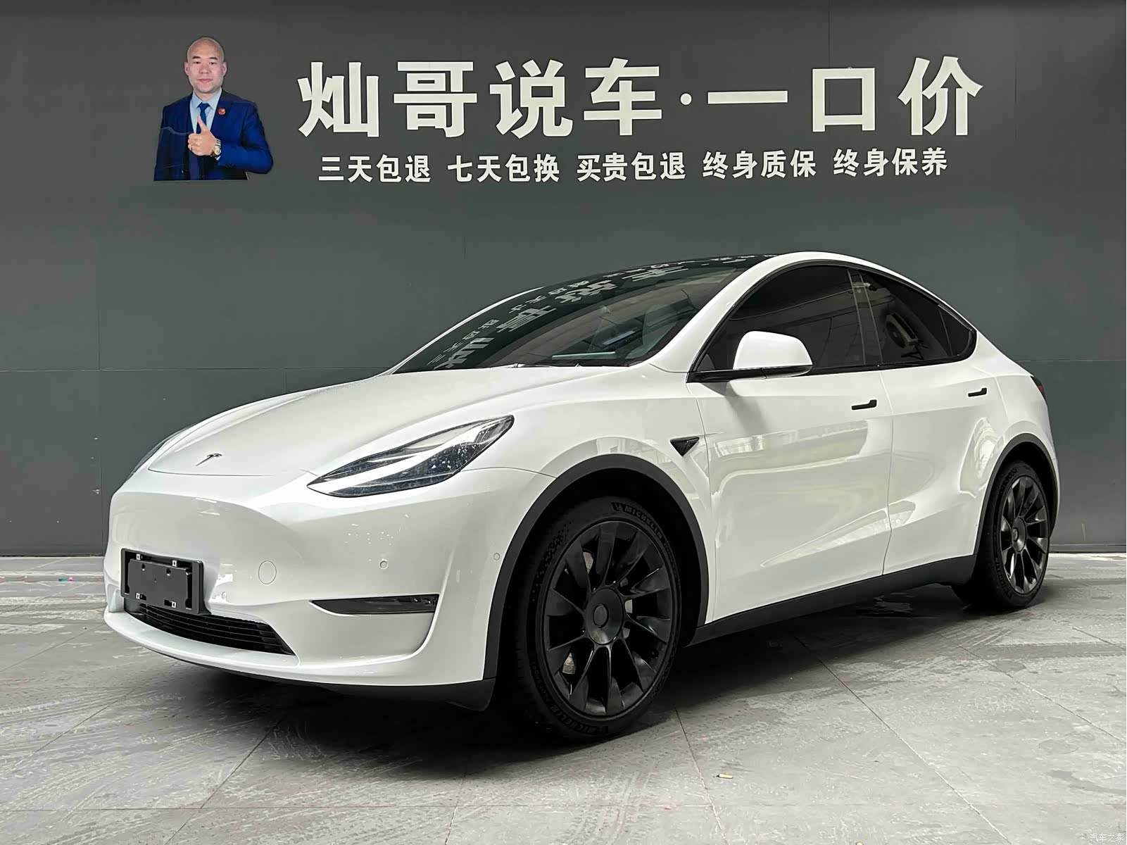 Tesla Model Y, 2021 1
