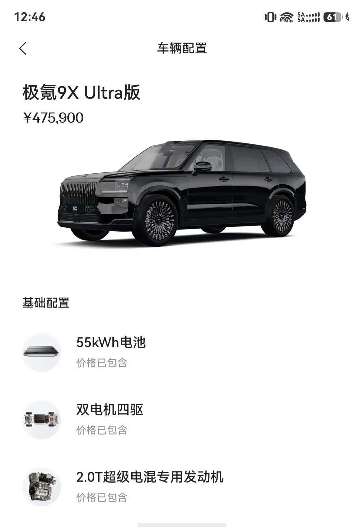 Zeekr X, 2026 7