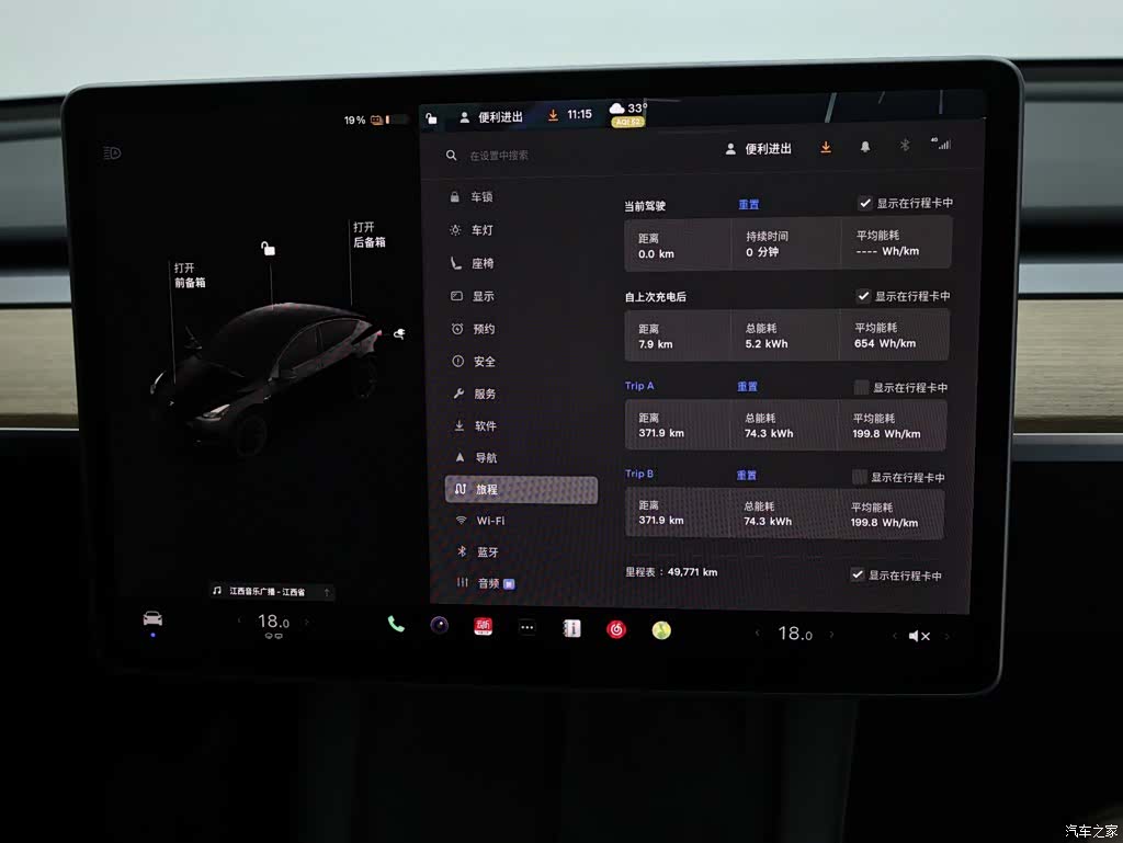 Tesla Model Y, 2021 18