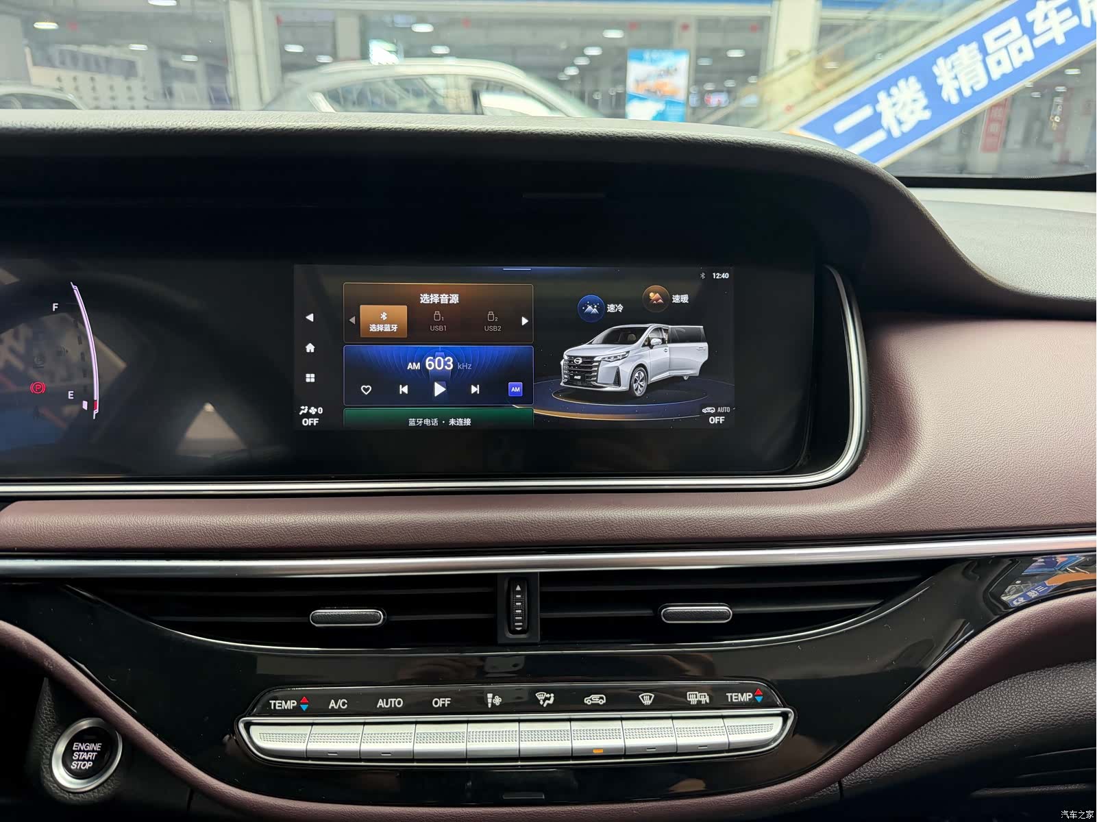 GAC M6, 2022 13