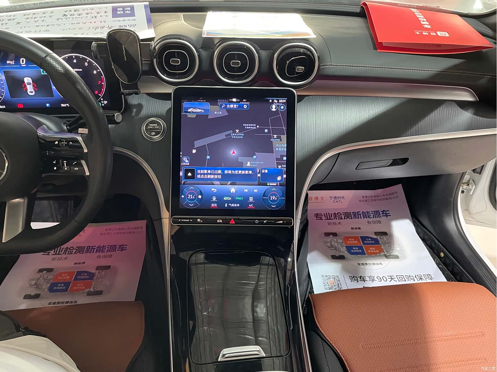 Mercedes-Benz C-Class, 2023 12