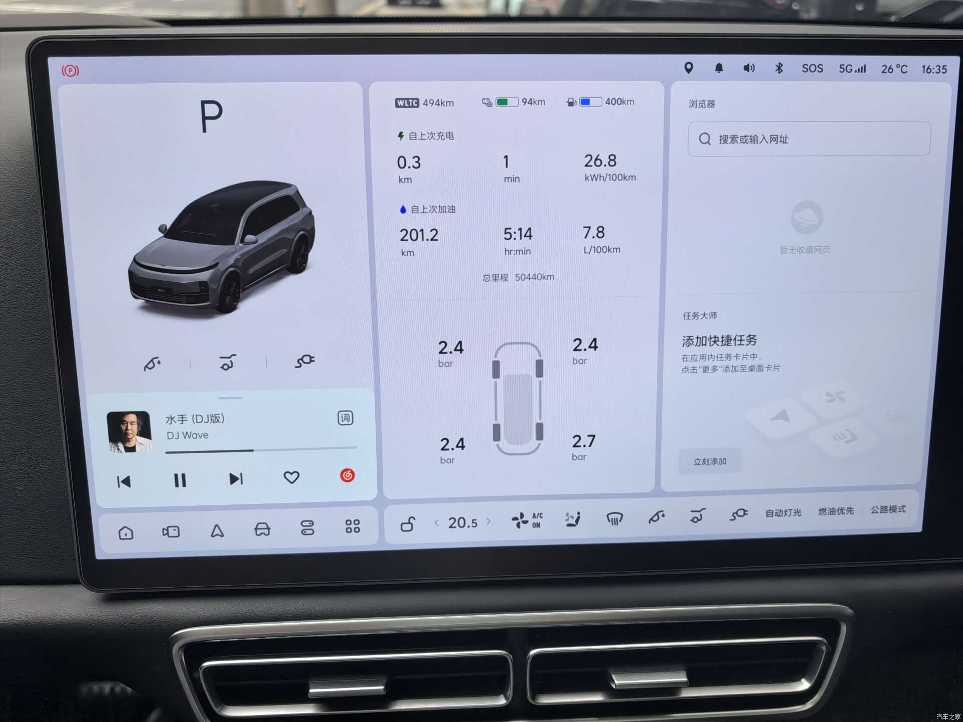 Li Auto L9, 2024 19