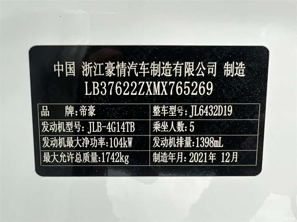 Geely Coolray, 2021 22