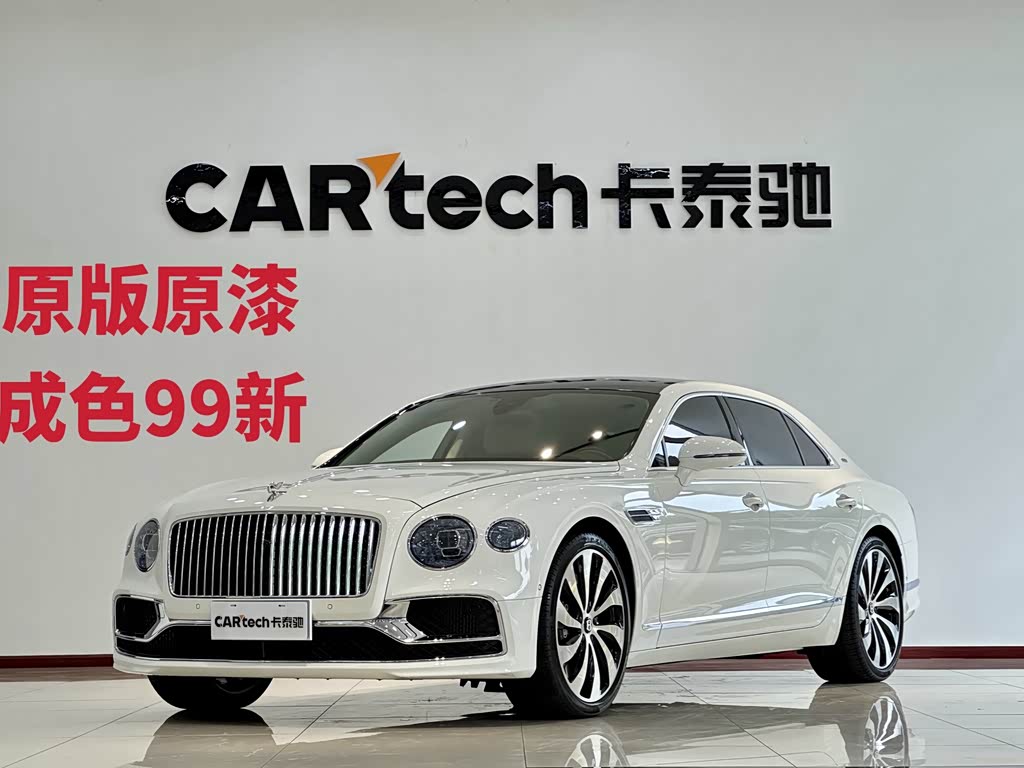 Bentley Flying Spur
