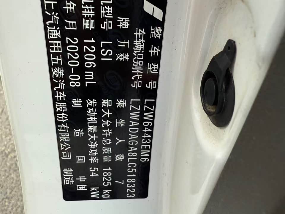 Wuling Wuling Hongguang