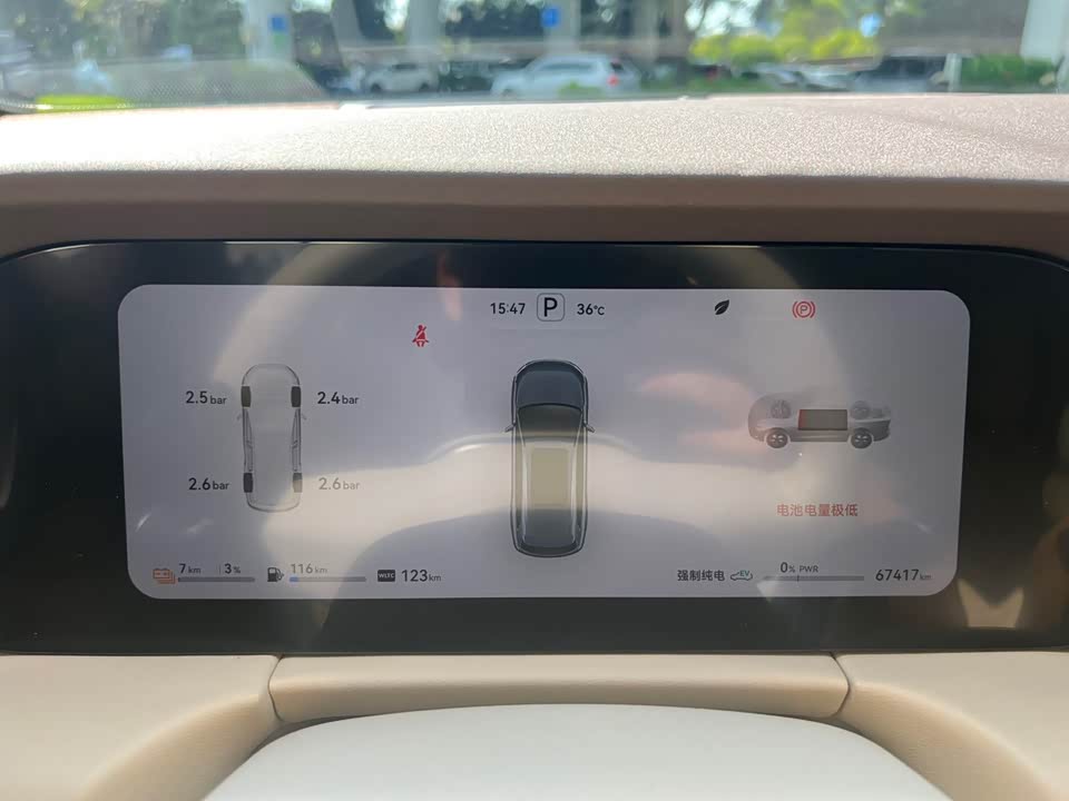 AITO Ask the world M7