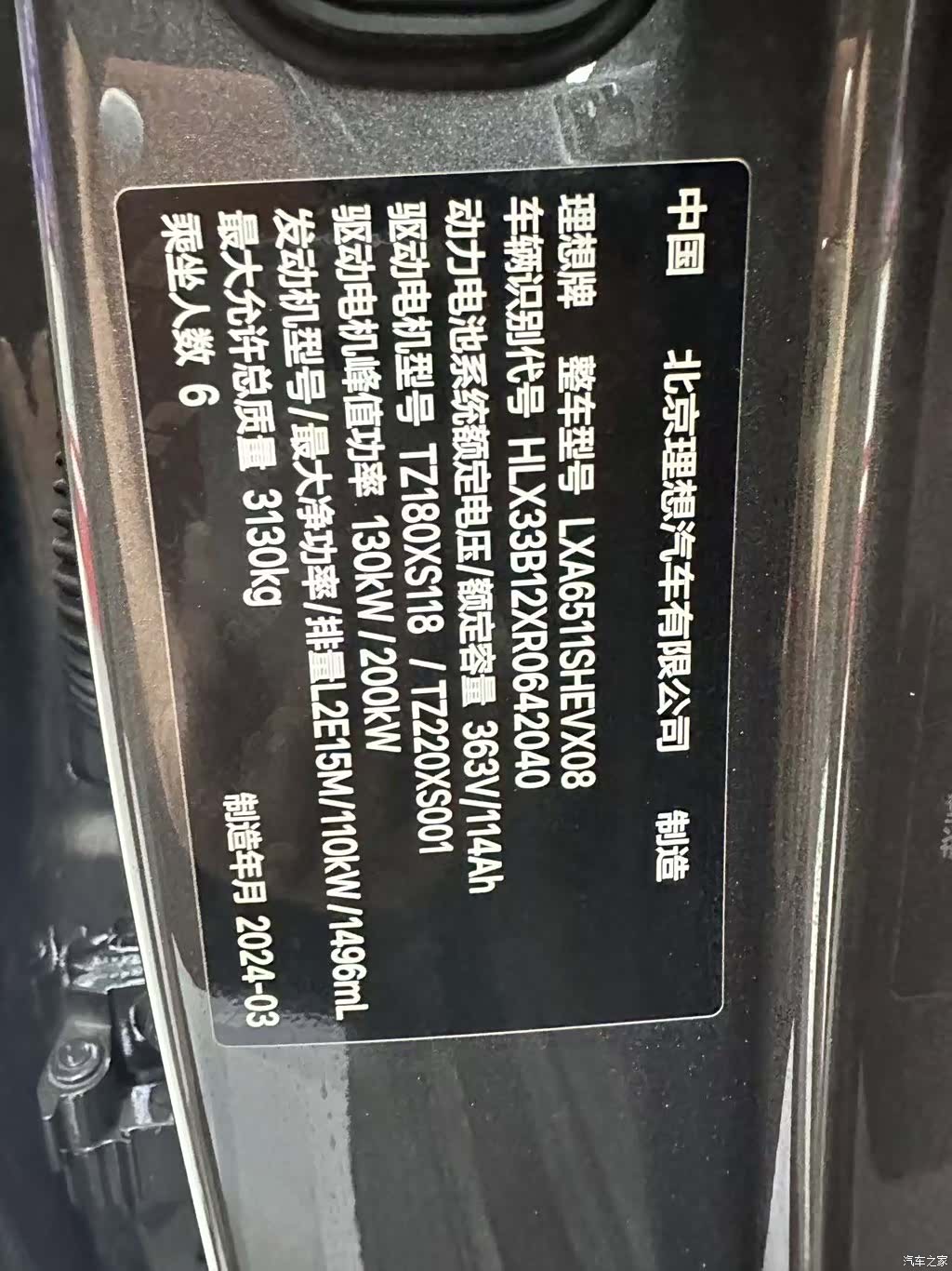 Li Auto L8, 2024 10