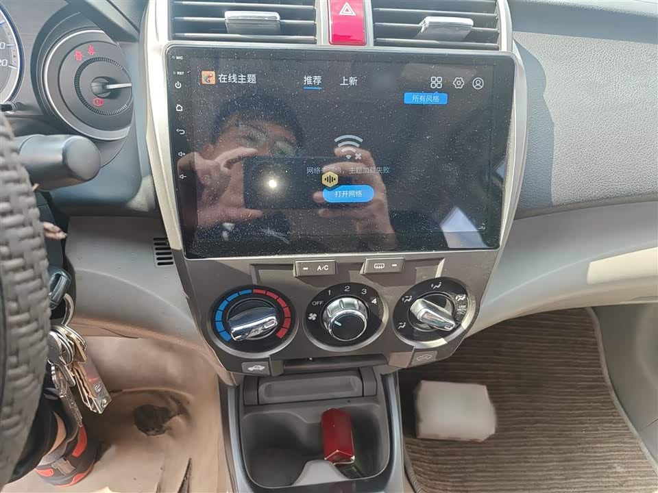 Honda Fengfan Classic