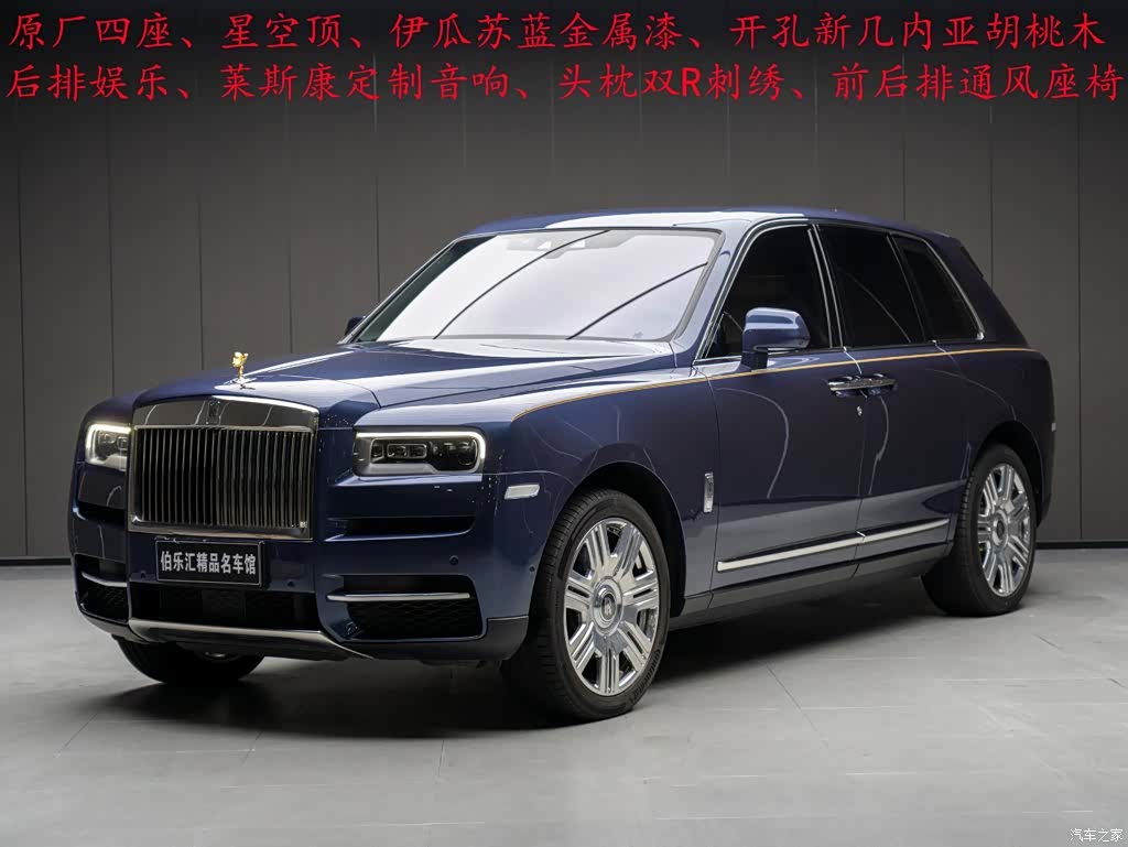Rolls-Royce Cullinan, 2022 1