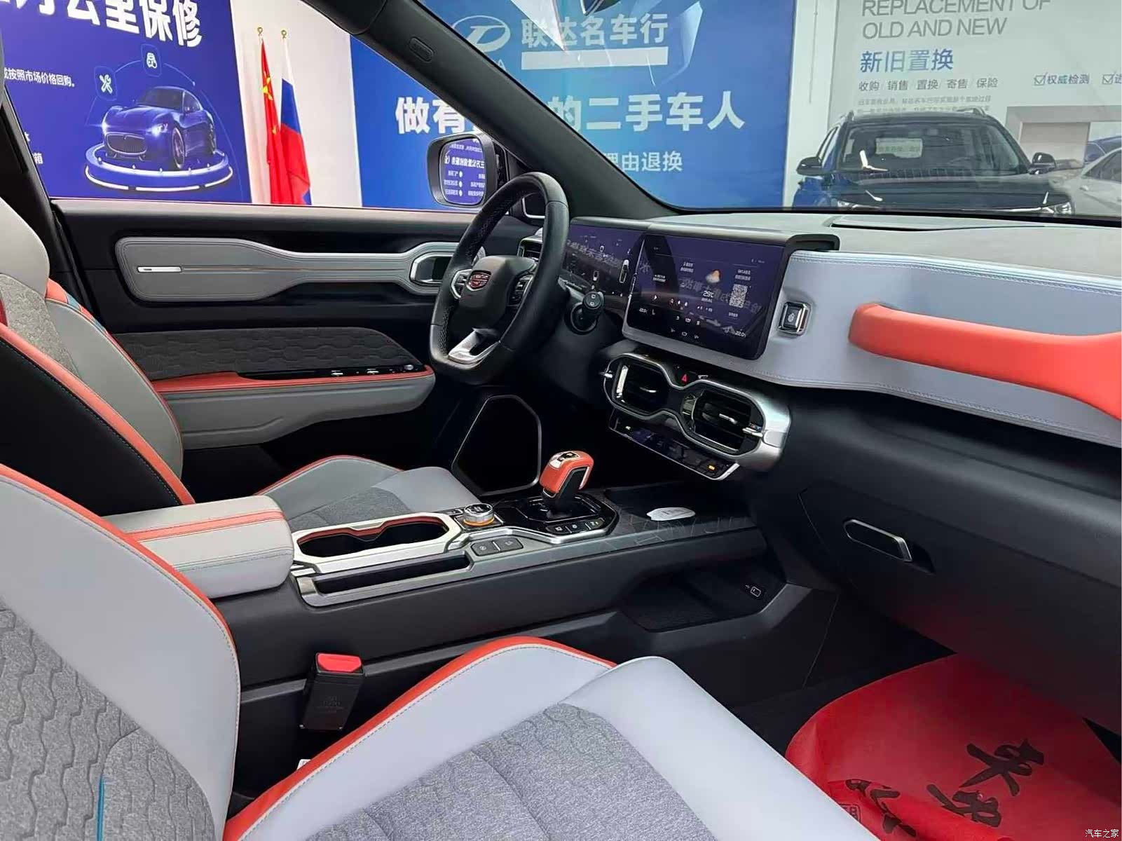Geely Icon, 2023 3
