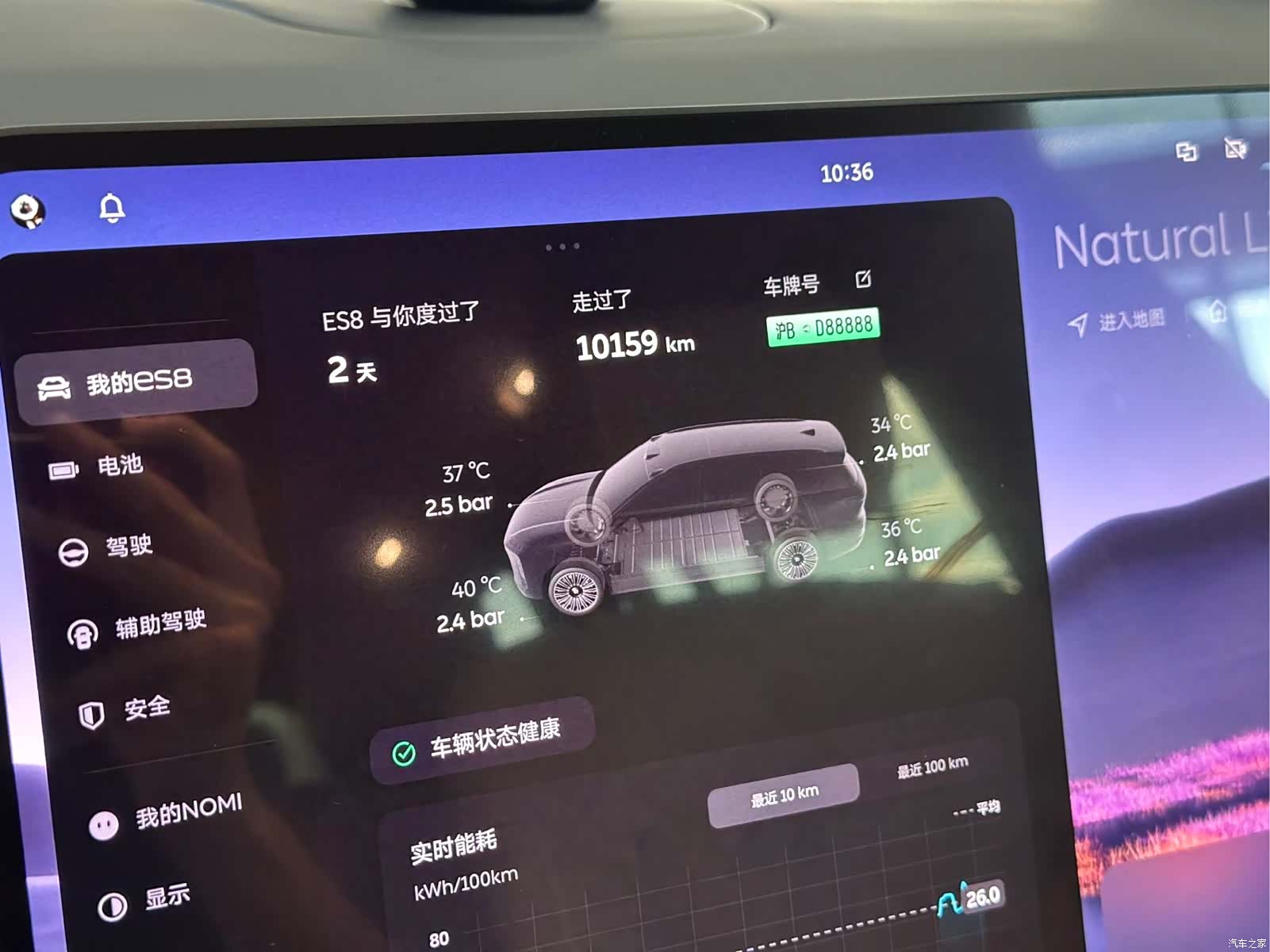 NIO ES8, 2025 23
