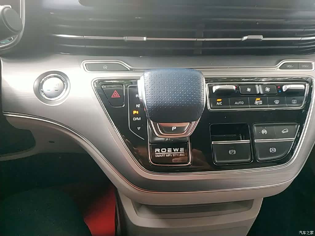 Roewe iMAX8, 2021 14