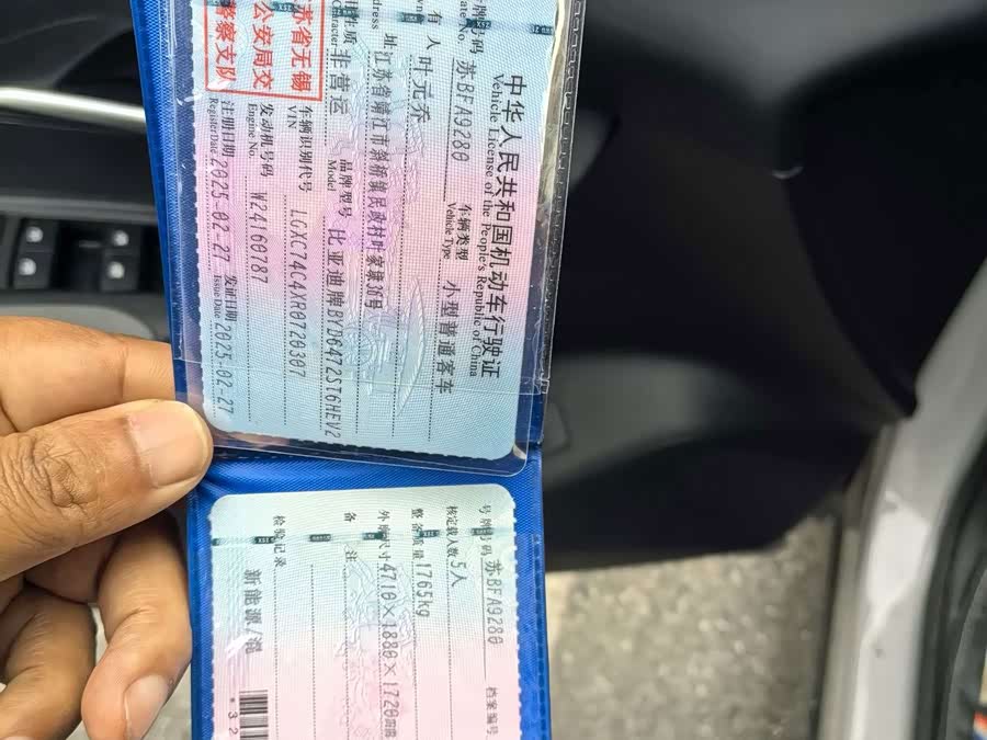 BYD Haili 05 DM-i 2025, фото 18