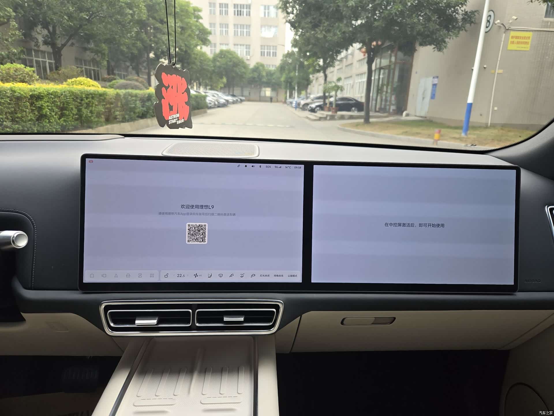 Li Auto L9, 2023 9