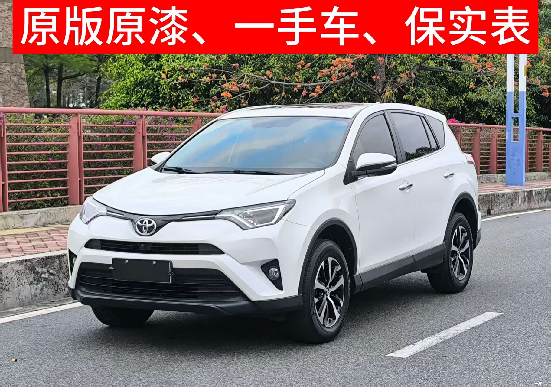 Toyota RAV4, 2017 2
