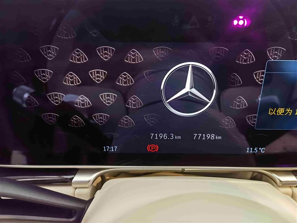 Mercedes-Benz Maybach S-class