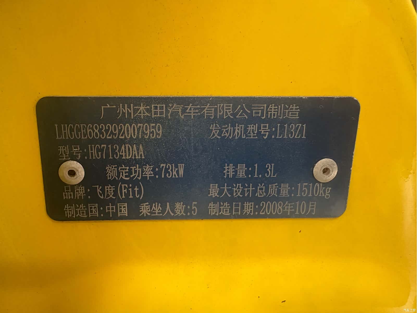 Honda Fit, 2008 4