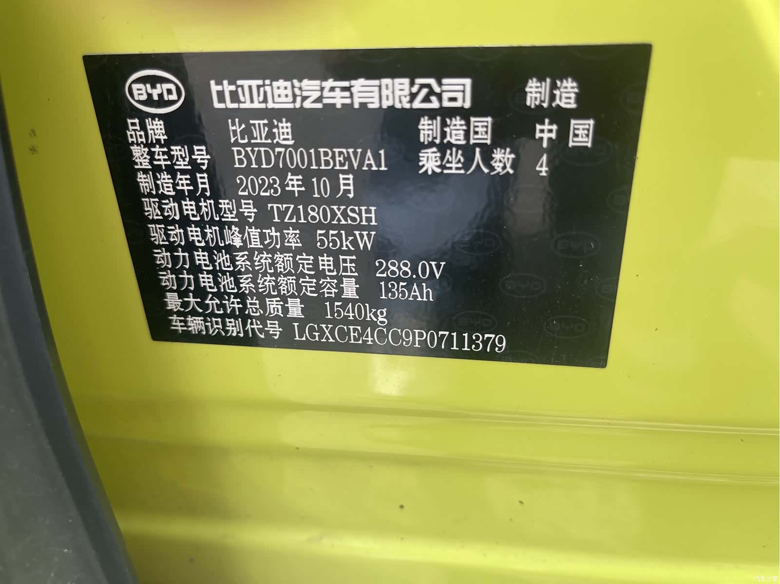 BYD Seagull, 2024 17