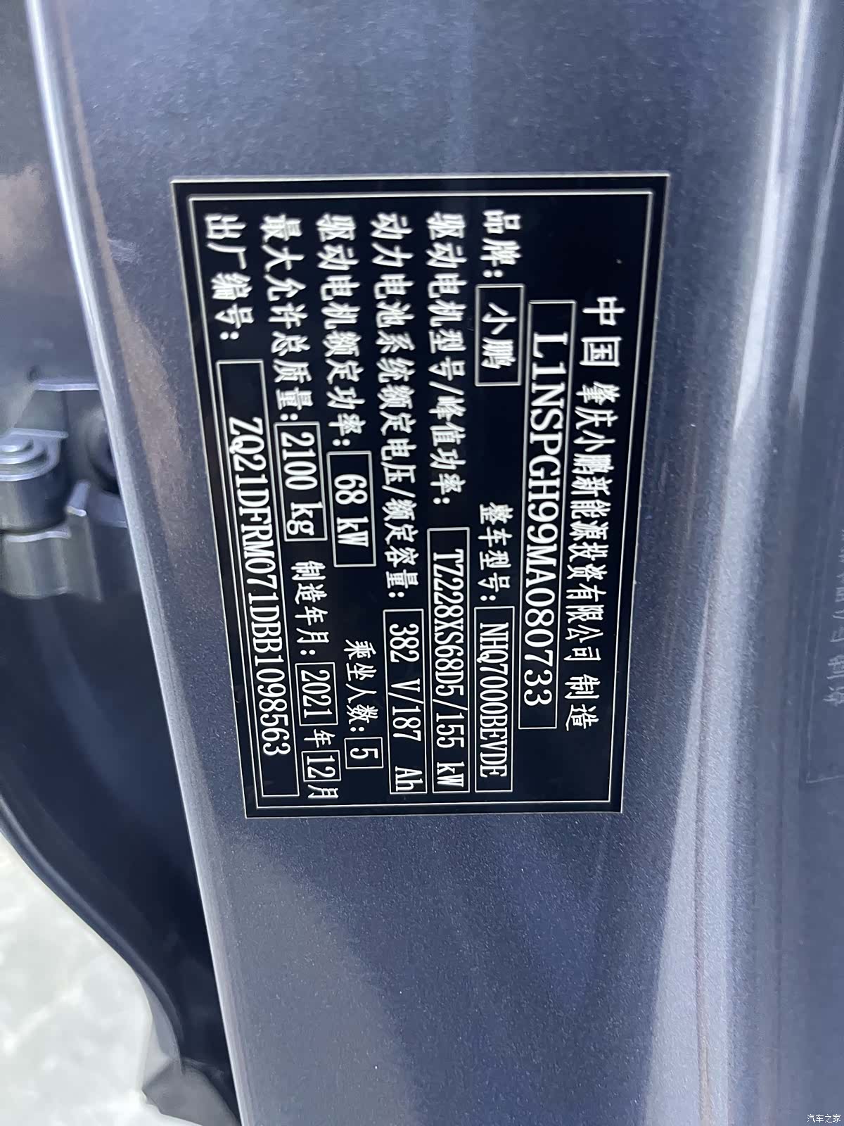 Xpeng P5, 2021 18