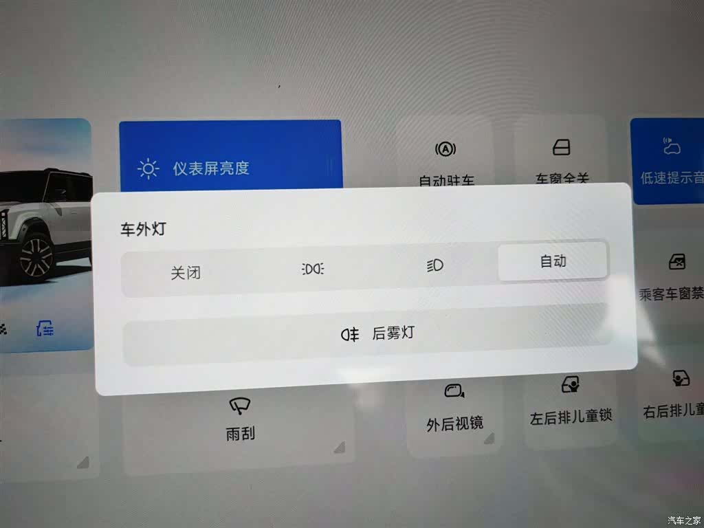 Chery X3, 2026 21