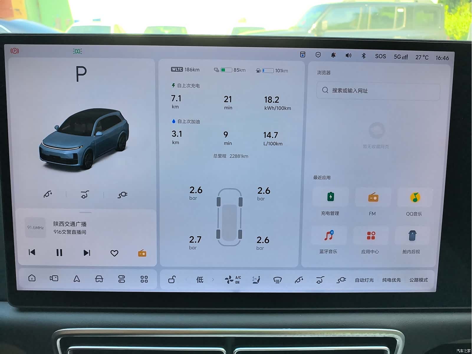 Li Auto L7, 2024 16