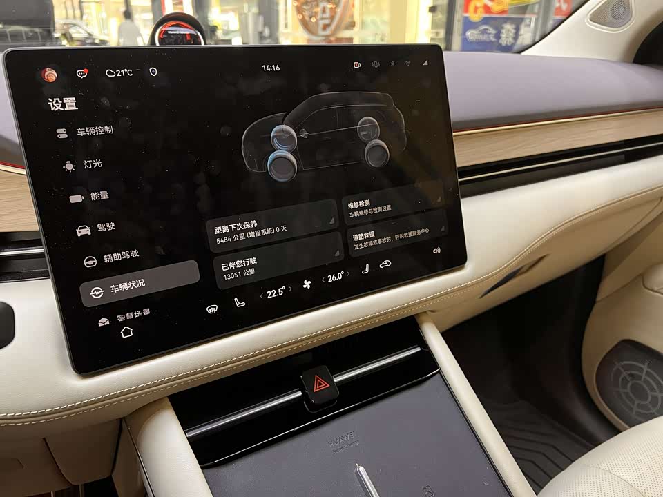 AITO Ask the world M7