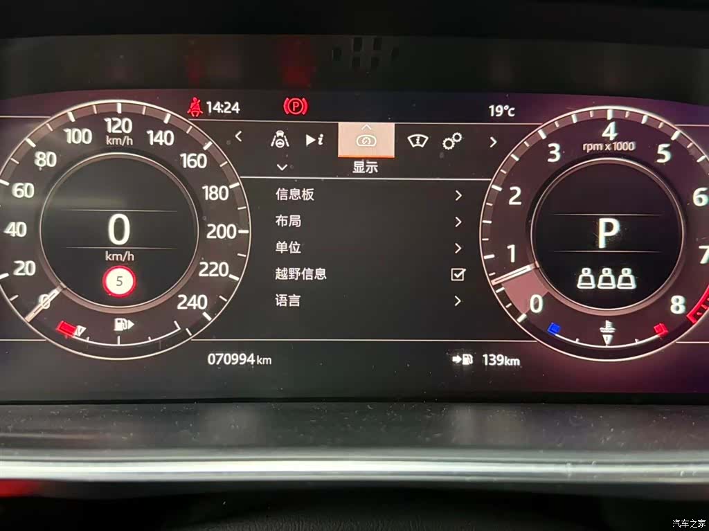Land Rover Range Rover, 2021 14
