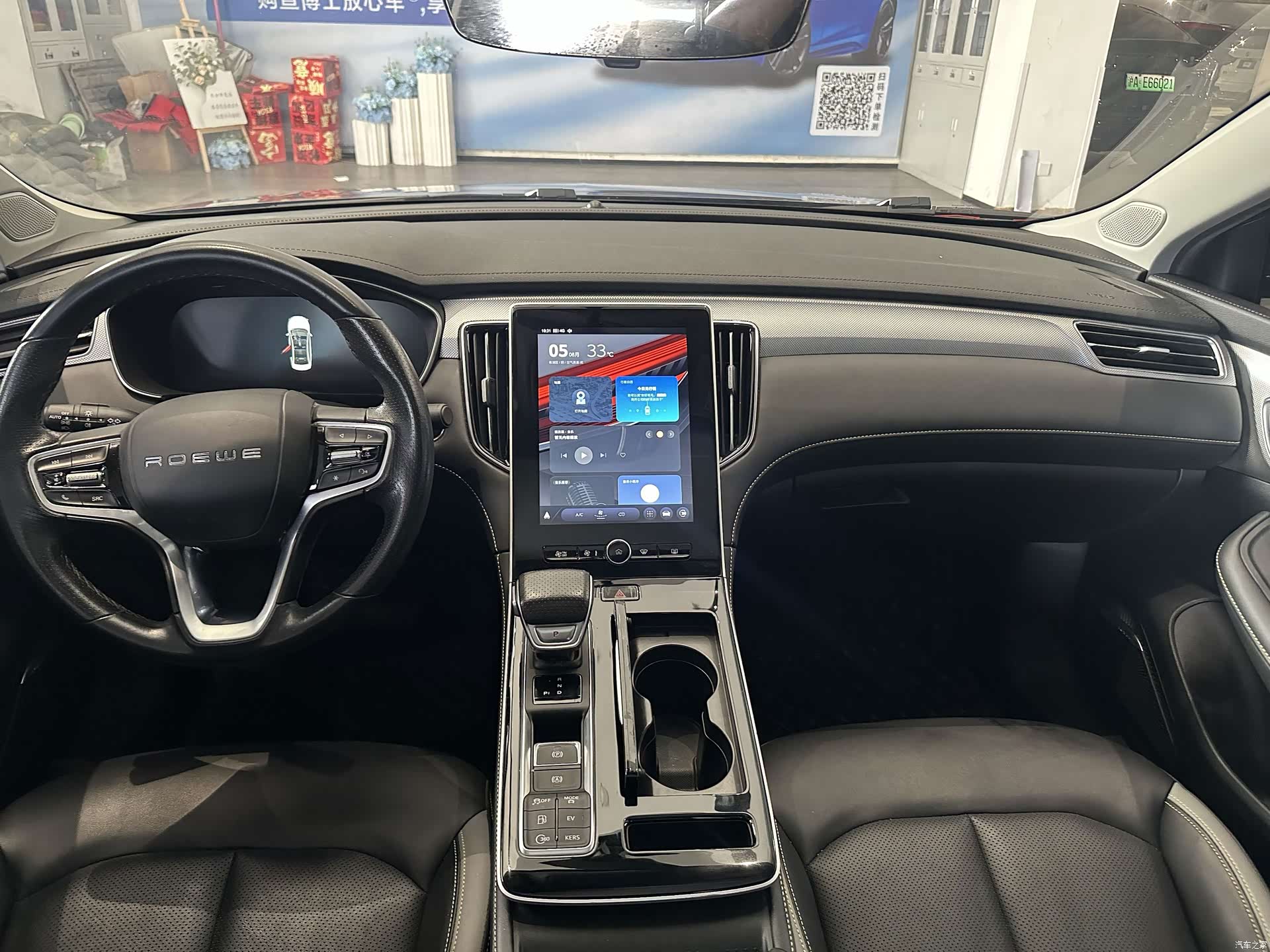 Roewe i6, 2021 все фото