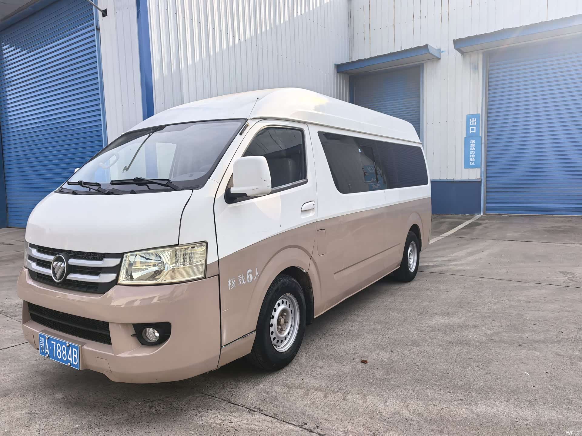 Foton G7, 2019 1