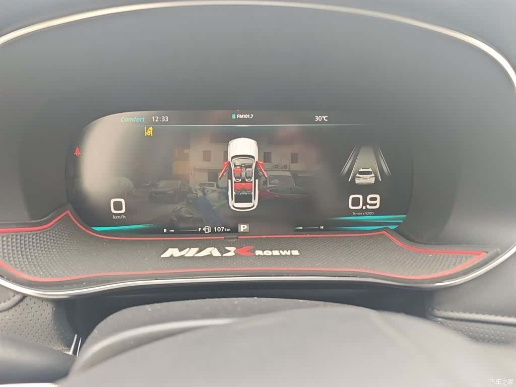 Roewe RX5, 2020 4