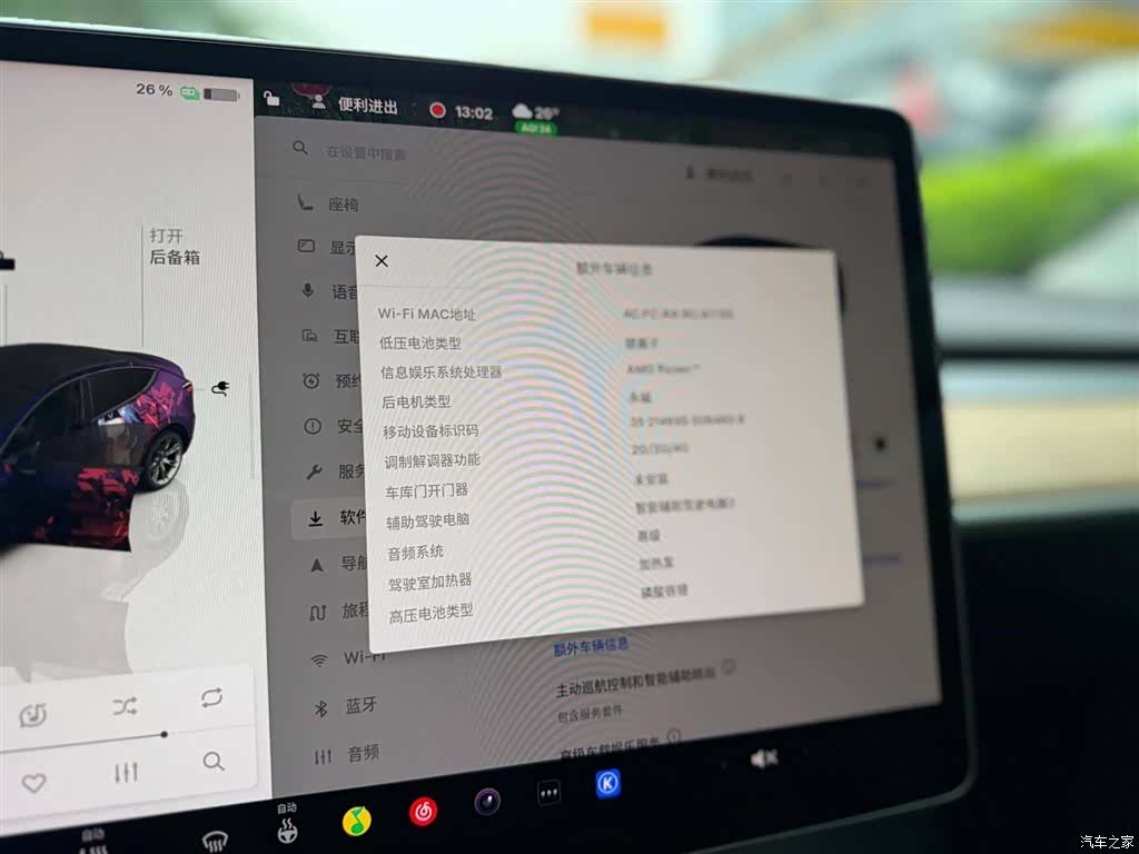 Tesla Model Y, 2023 14